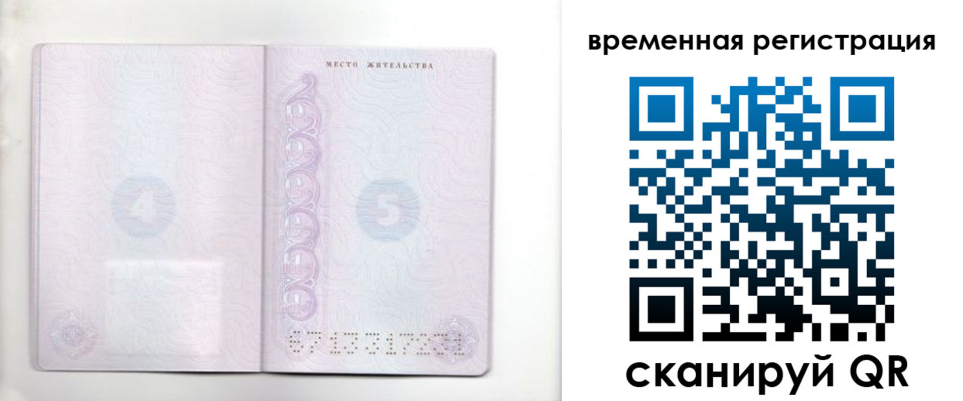 регистрация для дет. сада в Мытищах