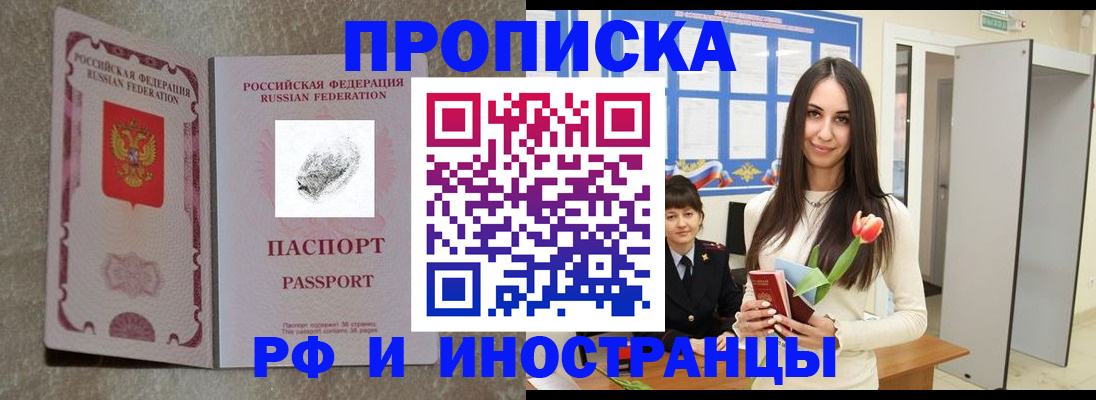 временная регистрация для всех в Мытищах