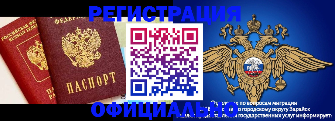 прописка гарантия в Мытищах