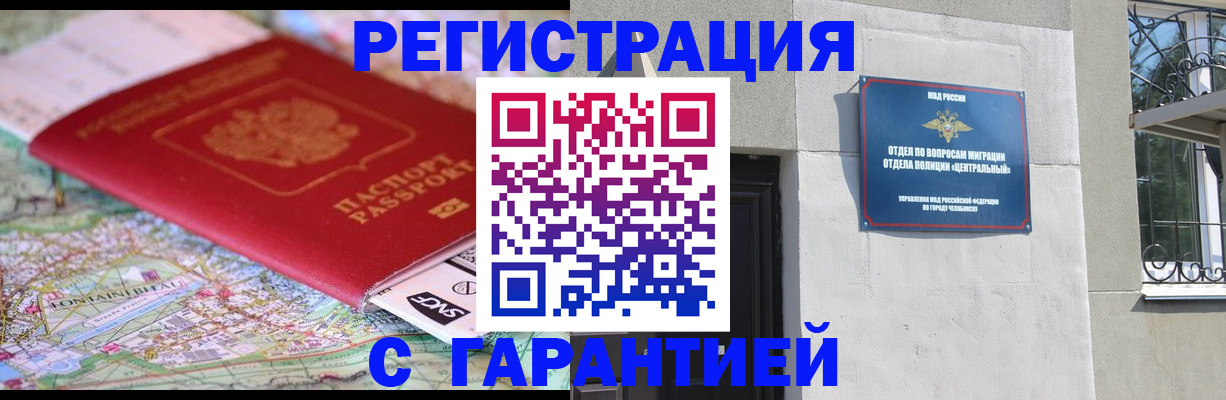 временная регистрация адрес в Мытищах
