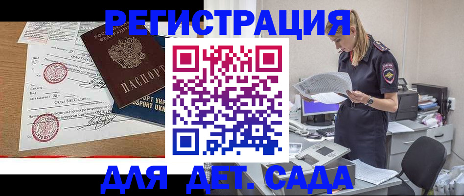 прописка в квартире в Мытищах