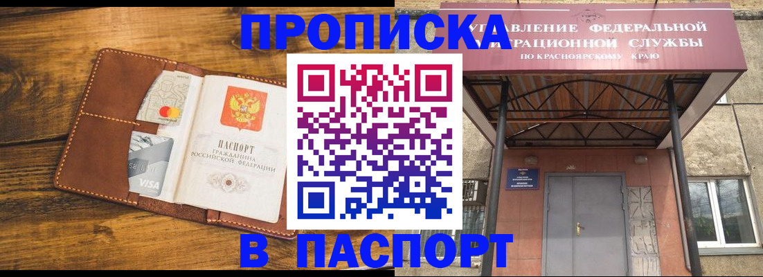 прописка иностранных граждан в Мытищах